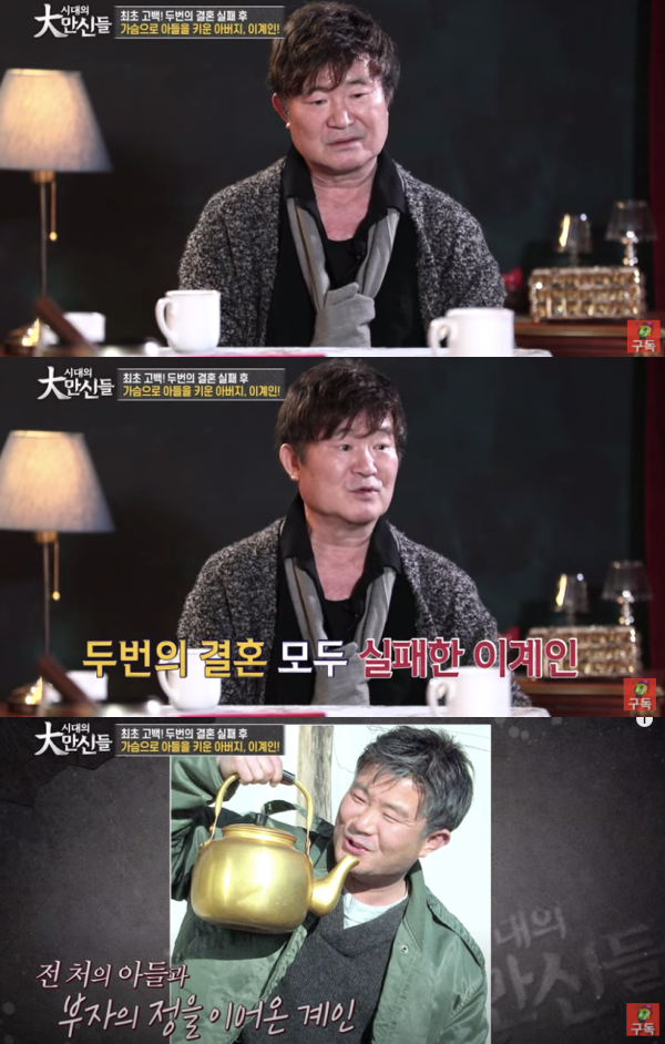 ▲ 이계인. 유튜브 화면 캡처