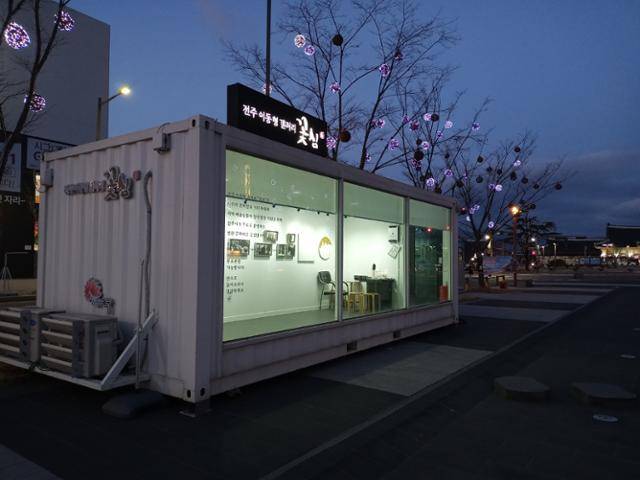 전주역 앞 첫마중길에서 처음 마나는 전주형 이동갤러리 '꽃심'. 야간에도 조명이 밝이 전시작품을 감상할 수 있다.