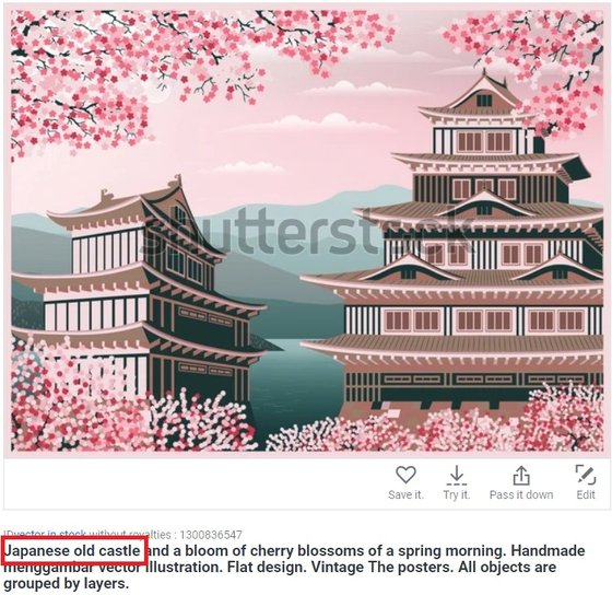 KBS '조선팝 어게인'에서 등장해 논란이 된 일본풍 건축물의 원본으로 추정되는 이미지. 이미지 하단에 영어로 된 설명에는 '일본성'이 명시돼있다. [셔터스톡 홈페이지 캡처]