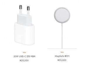 애플 20W 충전기와 무선 충전기 '맥세이프'. 사진=애플