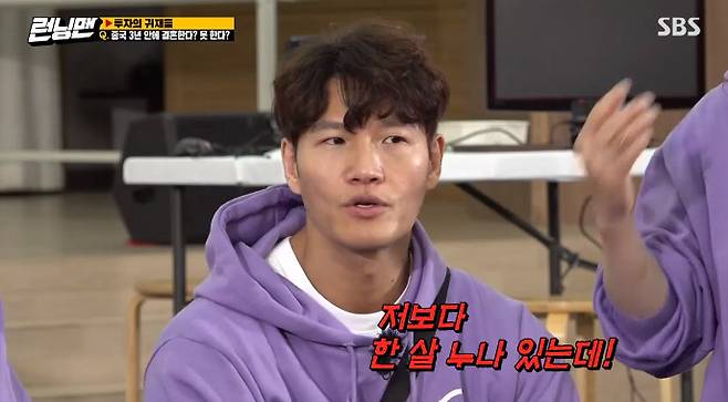 Yoo Jae-Suk has made a blind date for Kim Jong-kook as a free forward.On February 21, SBS Running Man was held at Running Man Simulation Investment Competition Race, which selects investment.On the day, members discussed whether Kim Jong-kook would marry in three years; a team that persuaded staff could gain investment assets.Pros team Yoo Jae-Suk claimed: There are many good women around Kim Jong-kook; you can meet at any time if you have will.Kim Jong-kook said, If you do not have anyone, tell me, you have a one-year-old sister than me, and Sister is always ready.Jeon So-min also actively said, I have someone to do it, I have a person who has come up.Eventually, the staff voted more for Kim Jong-kook getting married, making the pro-team laugh.