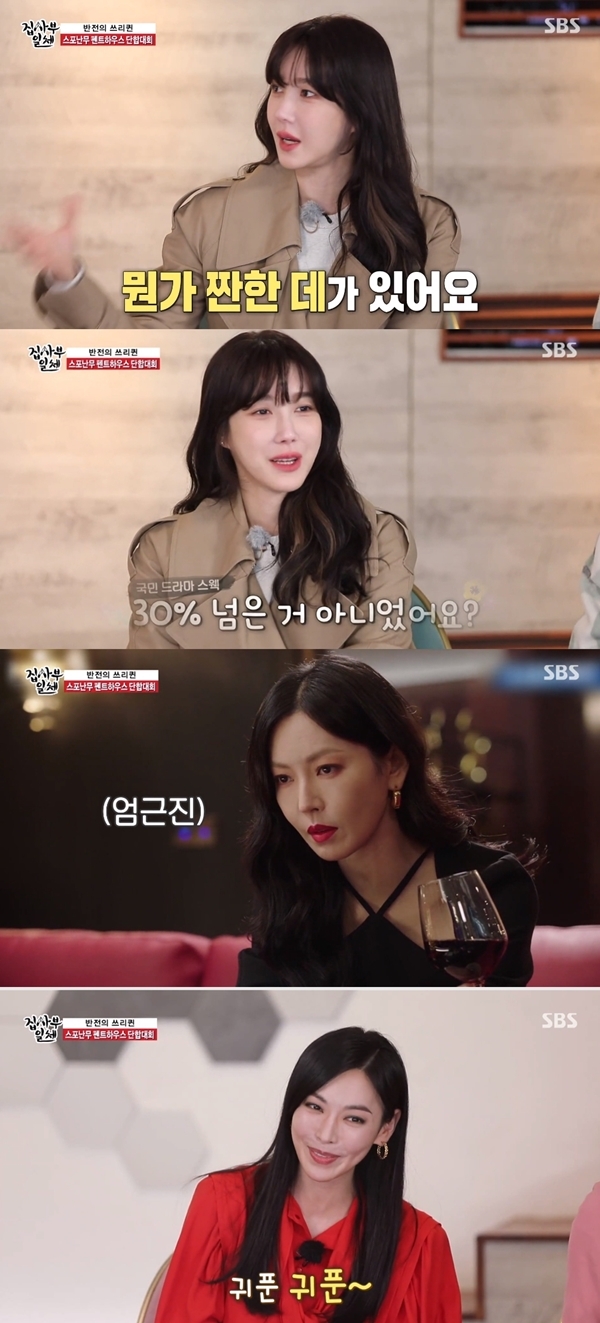 Kim So-yeon referred to intense Heel imageLee Ji-ah, Eugene and Kim So-yeon appeared as masters on SBS All The Butlers broadcast on the 21st.The real character is a good and cute penny, Eugene said of Kim So-yeon.I did Heel 20 years ago with everything on Eve, Kim So-yeon said.Heel is the second since then, and many people have said that he did not do much, and he remembers that he was not a good character.I dont have to do Heel, but I think he looks like Heel, Kim So-yeon said.Lee Ji-ah said, Isnt it really the best Heel, but theres something salty about it.It seems to be the acting power of Soyeon that can be drawn to those who see such things. On the other hand, SBS All The Butlers is broadcast every Sunday at 6:30 pm.