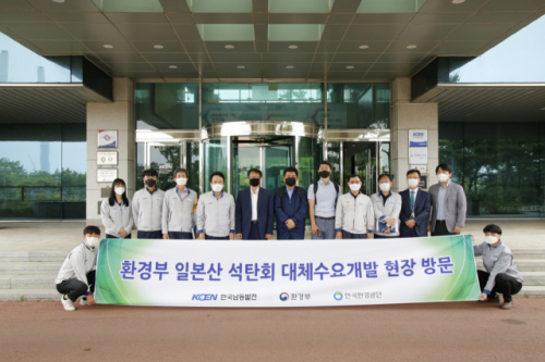 한국남동발전의 영흥화력본부가 일본산 석탄회 대체 수요 개발을 위해 환경부 등과 협력 사업에 앞서 기념 사진을 촬영하고 있다.