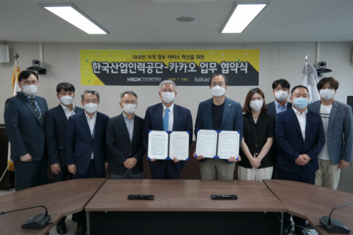 김동만(왼쪽 다섯번째) 산업인력공단 이사장이 최근 카카오 임직원들과 ‘모바일 국가기술자격증’ 업무협약을 체결하고 포즈를 취하고 있다. /사진제공=산업인력공단