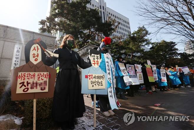 '정인이 양부모' 엄벌 촉구 피켓 시위 [연합뉴스 자료사진]
