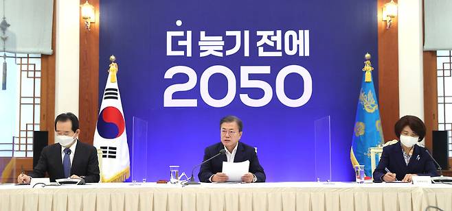 문재인 대통령이 지난해 11월27일 청와대에서 2050 탄소중립 범부처 전략회의를 주재하고 있다. 연합뉴스