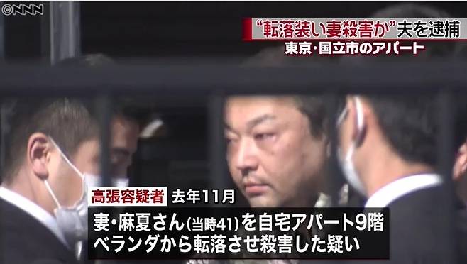 (서울=뉴스1) 최종일 기자 = 일본 도쿄도 구니타치시의 한 아파트 9층 베란다에서 지난해 11월 아내(41)를 내던져 살해한 혐의로 40대 회사원이 체포됐다. 일본 NNN방송 화면 캡처 © 뉴스1
