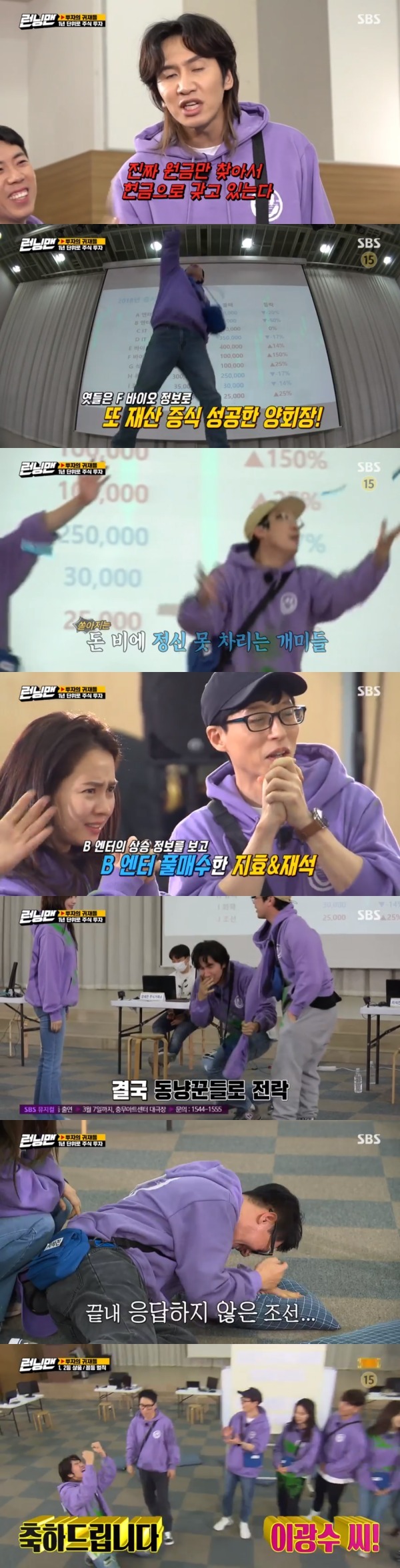 Seoul = = Ji Suk-jin won the penalty for the sixth consecutive week.On the 28th, SBS Running Man was held at the running simulated stock investment competition.On this day, Yoo Jae-Suk heard information from Lee Kwang-soo related to fine dust and all-in to I chemistry.Ji Suk-jin bought F Vaio, saying I remember 2017 is Vaio; Kim Jong-kook invested in G food and Song Ji-hyo in J shipbuilding.The deal closed in 2016 and everyone waited nervously for results: F Vaio G Food I Chemistry all hit the upper end; Ji Suk-jin evenly invested in rising stocks.Yoo Jae-Suk also had a high return; Haha also had a Vaio intensive investment; Jeon So-min and Kim Jong-kook also cheered.Song Ji-hyo and Lee Kwang-soo also recorded profits, but compared to others, they could not laugh because they were only a penny.Song Ji-hyos penalty was likely with three years left, and Yang Se-chan Ji Suk-jin Kim Jong-kook was the top.In particular, Yang Se-chan started with a principal of 500,000 won and increased to 86 million won.Yang Se-chan bought information with money instead of points; members who gained first-stage information on I chemistry, where international oil prices skyrocketed, invested in anticipation that I chemical stock prices would rise.Lee Kwang-soo asked Yang Se-chan to borrow money; Yang Se-chan asked him to show him the mosquito dance in exchange for the money.After a brief contemplation, Lee Kwang-soo abandoned his pride for money; Yoo Jae-Suk decided to use F Vaio information to Song Ji-hyo and Gong Yoo.This is because Song Ji-hyo has previously lost money because of the fake information Yoo Jae-Suk informed him.Yoo Jae-Suk and Song Ji-hyo invested heavily in F Vaio; Yang Se-chan overheard this and bought F Vaio.Yang Se-chan promised to sow a bunch of money if the investment results were good; investments showed F Vaio surged 150 percent and I Chem fell slightly.Yang Se-chan sprayed the money into the air as promised; Yang Se-chan, who became the unmatched number one, teased Lee Kwang-soo with the money.Yang Se-chan decided to go to Gong Yoo with Lee Kwang-soo.Lee Kwang-soo promised to ask about J Joseon but failed to abandon the fuss and confirmed I chemistry.Ji Suk-jin said he would give Lee Kwang-soo 500,000 won if he gave J Chosun information.Lee Kwang-soo received 500,000 won and gave me fake information of the best of the dances.Jeon So-min was recommended for the event by the camera director, who said he was stocking among the staff; the camera director recommended C IT to Jeon So-min.Song Ji-hyo heard B-enter second-tier information; B-enter had a favorable share price rally; Yoo Jae-Suk and Song Ji-hyo focused their entire fortune on B-enter.Ji Suk-jin, who had been watching J Chosuns trend from the beginning, bought J shipbuilding; the B-enter, which invested with Yoo Jae-Suk and Song Ji-hyo, rose 50 percent.The two held hands tight and cheered; Yang Se-chan, who retained F Vaio, also made the investment.Yoo Jae-Suk hit Yang Se-chan by about 16 million won; Song Ji-hyo was out of last place thanks to Yoo Jae-Suk.Thanks to my brother, Song Ji-hyo said.In the last year, all IT stocks rose, while shipbuilding stocks invested by Ji Suk-jin were halved.Ji Suk-jin was frustrated to see half of his property fly away in an instant; Haha said, Ji Suk-jin is like that, so its like real reality.Kim Jong-kook said, Its the same as reality: Song Ji-hyo, who had even recorded a negative, met a mentor named Yoo Jae-Suk and finished third.The first and second places were split by 10 million won; Yang Se-chan won first with 110 million won; Yoo Jae-Suk was second.It was Lee Kwang-soo who managed to avoid penalties; Ji Suk-jin was put in the last place; Lee Kwang-soo said: Its a record.Its a six-week straight penalty, said Ji Suk-jins penalty, which was to load rice, the first and second prize, into the cars of Yang Se-chan and Yoo Jae-Suk.
