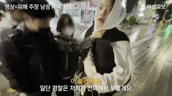 /부산일보 유튜브 캡처