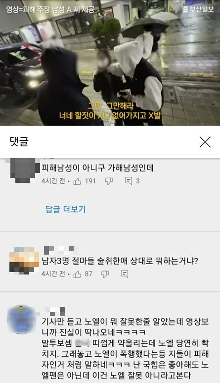 출처= 부산일보 유튜브