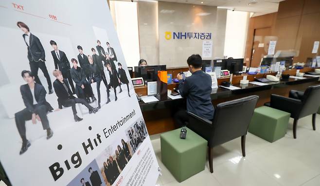 지난해 10월 서울 공덕동 NH투자증권에서 투자자들이 빅히트엔터테인먼트 공모주를 청약하고 있다.