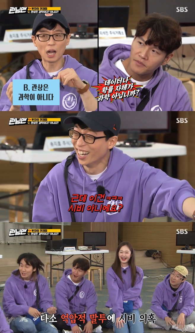 In Running Man, singer Kim Jong-kook refuted the words of broadcaster Yoo Jae-Suk.In the SBS entertainment program Running Man broadcasted on the evening of the 28th, the second simulated investment contest was decorated based on the existing stock information.The members entered the final mission to control the remaining three years, and they conducted a debate battle to acquire information points.The production team presented the first issue, The Face Reader is Science? No?Haha, Kim Jong-kook, Lee Kwang-soo and Jeon So-min thought The Face Reader was Science.On the other hand, Yoo Jae-Suk, Yang Se-chan, Song Ji-hyo and Ji Suk-jin did not think The Face Reader was Science.I took classes; its that having a curriculum is science, claimed Jeon So-min.I think its basically accumulated data, the probability that its got from the appearance of a lot of people, said Yoo Jae-Suk, who heard this.Kim Jong-kook then shouted, The data or probability itself is science.Then Yoo Jae-Suk laughed, saying, But this is Sibi.