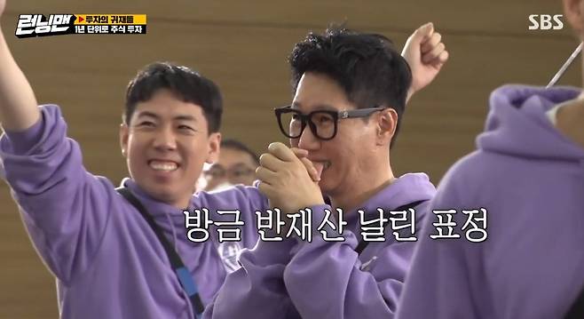 The contrast between Running Man Yang Se-chan and Ji Suk-jin was mixed.If Yang Se-chan won the Investment Race with a whopping 110 million won in revenue, Ji Suk-jin was humiliated last in a series of investment failures.On SBS Running Man broadcast on the 28th, the mock investigation race was held.As a result of the final Investment, Song Ji-hyo and Lee Kwang-soo, who stayed at the bottom of the list, achieved a reverse story while Yang Se-chan, the god of Investment, continued to solidify.Investment to Vaio, which made a profit after a long wait, also reacted with Song Ji-hyo and Lee Kwang-soo.On the other hand, Ji Suk-jin, who did All In in Chosun, flew half of his property with a crash; Ji Suk-jin, who was enchanted, forgot to comment.Running Man teased Ji Suk-jin, saying, I can not afford stocks and It is the same as reality.The only thing left was a result announcement. With Song Ji-hyo, who made the last rebound with Vaio, ranked third, the Running Man applauded.Yang Se-chan, who made a profit from the failureless investment earlier, won the final with a total of 110 million won.The last-place candidates are Ji Suk-jin and Lee Kwang-soo; Running Man all at once, when the name of Ji Suk-jin in the fierce confrontation was called the bottom.Ji Suk-jins return was -50 percent; moreover, losing this stock mission, Ji Suk-jin achieved the milestone of a penalty for the sixth consecutive week.Ji Suk-jin said, I thought it would not be me today. I thought it would not be the last. I did all in with the intention of first and second place.Kim Jong Kook laughed at Ji Suk-jin by advising him, Do not do it in the future because you are not good at stocks.On the other hand, Ji Suk-jins surprise birthday party was held on the day of the broadcast.At this party, which was held in a welcoming party atmosphere, Running Man made a belly button by preparing gateballs and protein for the elderly as gifts.