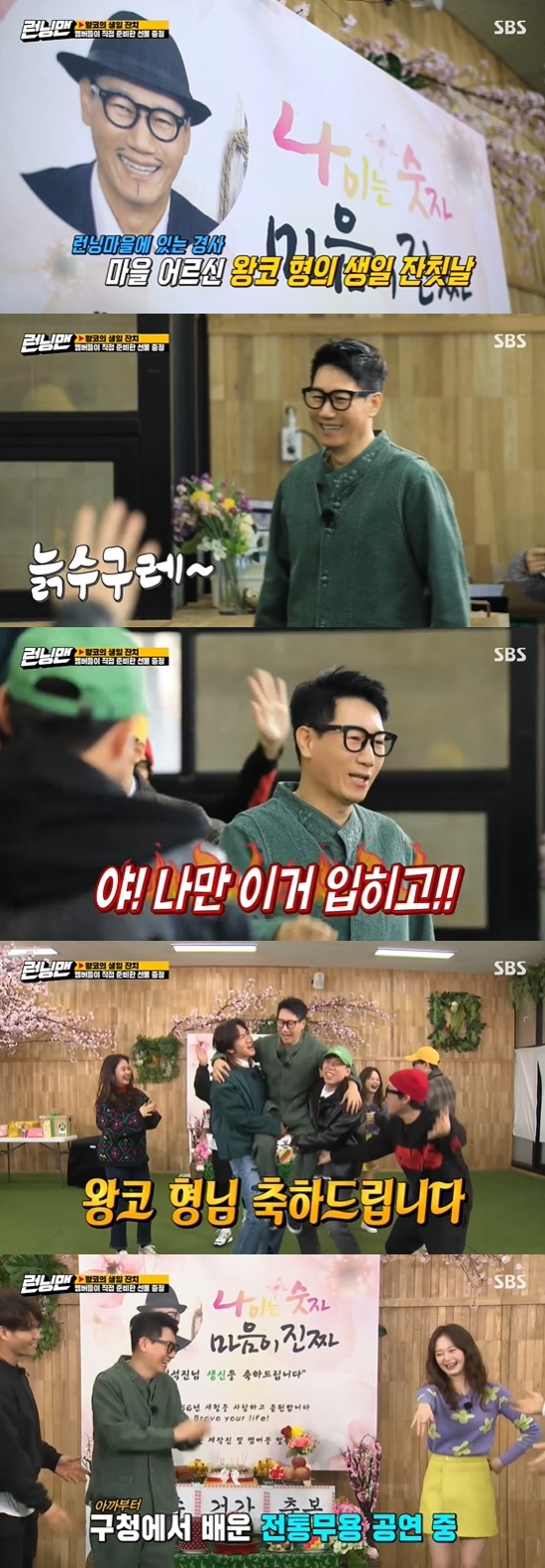 Running Man Ji Suk-jin laughed when he saw the members birthday presents.On the 28th SBS Good Sunday - Running Man, Ji Suk-jins birthday feast was held.Members were surprised to see Ji Suk-jins birthday prize, Lee Kwang-soo said, I was surprised to know that there was something bad.Yoo Jae-Suk said, The age is number, the mind is real. He said, The mind should change the number and the age really.Members prepared gifts for Ji Suk-jin, who said: Seok Jin-yi doesnt like gifts much, and he likes to give hope.For example, stock information, and Kim Jong-kook said, Or introduce a rich brother. The members were residents in the running village, and it was the birthday of the villages elder, Ji Suk-jin, actually the birthday of Ji Suk-jin, a day after the recording day.Ji Suk-jin, who appeared, complained, I thought I was wearing this, but the members did not care, but emphasized the health of Ji Suk-jins birthday.Ji Suk-jin, who saw his picture, said, I have a picture taken this time.Yoo Jae-Suk, who saw the phrase Bravo Yul Life, laughed when he said, Lets shout out, Zirabo.It is the oldest Variety, said Yoo Jae-Suk. There are few people who are Variety in their 60s life.Jeon So-min showed a dance performance for Ji Suk-jin, and Ji Suk-jin learned the charm of the classics, saying, I did not know why older seniors liked classical music, but it gets better.The members then took out the gifts prepared for Ji Suk-jin.Jeon So-min handed over the dead lady, and Ji Suk-jin laughed, saying, I have a wife.Yoo Jae-Suk prepared the gateball for the home-beater Ji Suk-jin, who said: This is not the age to do this.I do a powerful thing, but Yoo Jae-Suk did not care.Kim Jong-kooks gift was a protein for the elderly.Song Ji-hyo prepared a scalp care shampoo and Lee Kwang-soo prepared Soap Bubbles for use in increasing lung capacity.Ji Suk-jin said, Are you worried enough for me to do this? but blew Soap Bubbles.Yang presented a mission bag and handed it a luxury box saying, Its a joke, this is real. Ji Suk-jin could not hide his smile, saying, I do not like luxury goods.But it was rubber gods that came out, and Ji Suk-jin threw rubber gods; Yoo Jae-Suk said, This is K - Ug, and that it matches Ji Suk-jins costume.The last was a gift from Haha: a one-man sofa, a drawing book, and a painter hat; Ji Suk-jin also hit a gateball presented by Yoo Jae-Suk.Photo = SBS Broadcasting Screen