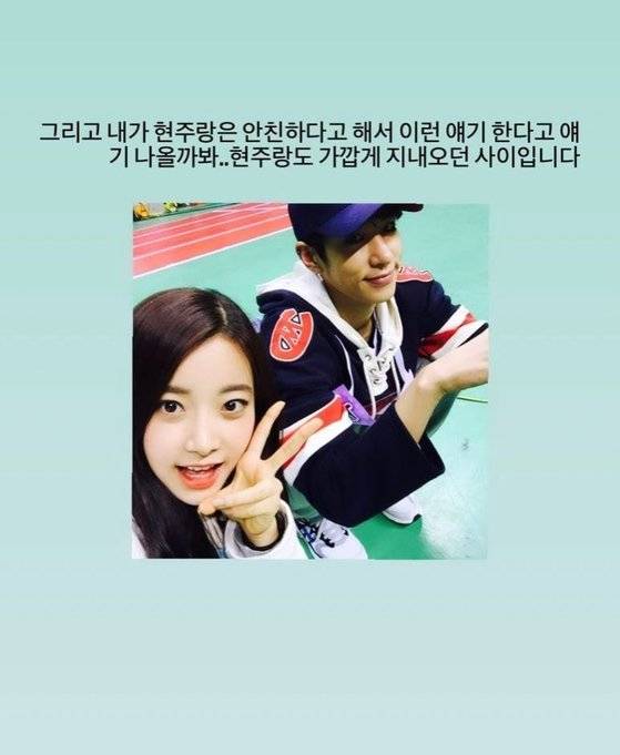 에이젝스 윤영이 왕따설이 불거진 이현주와 찍은 사진을 1일 인스타그램에 게재했다. 현재 이 글은 삭제된 상태다. 사진 인스타그램