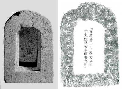 대향로가 발견된지 2년 만인 1995년 이 절터의 목탑지 밑에서 ‘백제 창왕의 누이동생이 567년 사리를 공양한다’는 글자가 새겨진 ‘석조사리감’이 발견됐다.|국립부여박물관 제공