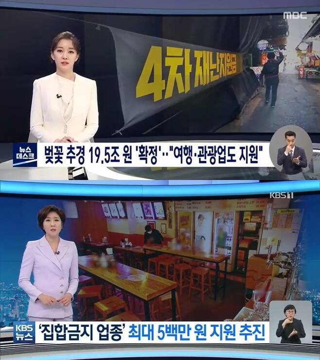 ▲엠바고 파기 논란을 빚은 MBC와 KBS 보도.