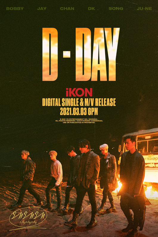 Icon finally announces the new song Why Why at 6 p.m. today (on the 3rd).As Icon of trusting and listening Music and those who come back in about a year, the attention of global fans is focused.YG Entertainment released D-DAY Poster on its official blog on Thursday to announce that Icons Come Back is imminent.It contains the image of Icon complete moving forward with the burning flame behind.Icon Six members intense eyes and mature charisma are filled with curiosity about the concept of a new song.Icons new song Why Why is is about love that ended up like a flower that blooms beautifully and disappears, explained YG, a company that has been released.Icons delicate vocals and deepening emotional expressions are expected to sing regret and sadness about farewell.In addition, the combination of lyrical guitar riffs and heavy 808 bass is expected to add to the sadness of the song.Above all, Barbie, who has recently produced a solo album and attracted the music fans response, participated in the new song rap making and predicted the wider musical ability.It is also a matter of what stage Icon, which has shown ripe emotions through the tsinging contents of a faint and dreamy atmosphere, will unfold.Icon made global fans enthusiastic with Come Back eve with Naver NOW. Love Live! show Why Why Why? on the 2nd.On this day, Icon exploded the sense of entertainment that had been endured with various corners such as Barbie Following Competition, Finding Hidden Yoon Hyung, and Icons Icon Selection Contest, and made the members confirm the sticky chemistry with their free charm.In addition, I loved (LOVE SCENARIO), RHYTHM TA, Flower Love Live according to your wind!He made the stage and gave his fans memories that he could not forget.Icon said, Why Why Why Why are? at Naver VLove Live! at 5 pm today, an hour before the release of the music video and music video.I will meet with my fans again.YG Entertainment