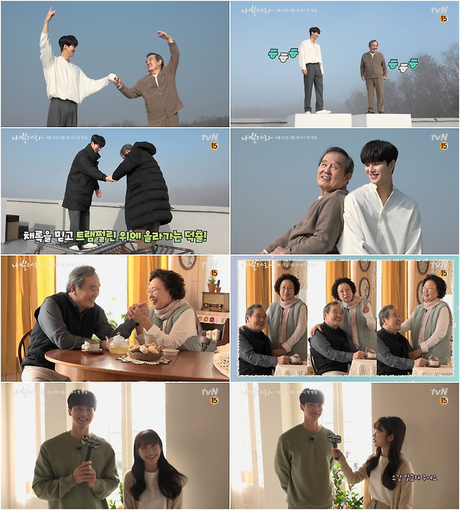 ‘나빌레라’ 박인환 송강 포스터 촬영 비하인드 영상이 공개됐다.사진=tvN 제공