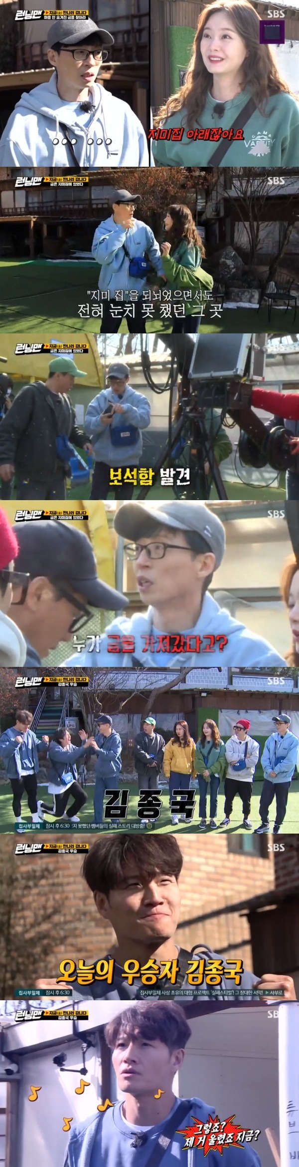Seoul) = Kim Jong-guk won the race with his extraordinary reasoning and observational power.On SBS Running Man broadcasted on the 7th, a race was held to find the hidden gold in the village.Ji Seok-jin recruited Kim Jong-guk and Lee Kwang-soo, who sighed when his name was called, and Lee Kwang-soo frowned. Ji Seok-jin shared the special Hint with Kim Jong-guk and Lee Kwang-soo.The rest were to be scattered as much as possible. Ji Seok-jins Hint read, House is not the same house.There were various houses in the village, such as the Hahane house, the doll house, the Movement house, and the Sleep house. Kim Jong Kook speculated that it was a house but not a house but a dog house or a new house.Jeon So-min chose The House of Reading. Jeon So-min said, The pRace where Yoo Jae-seok left is always the right answer. Yang chose the house in the middle of the filming site.Yoo Jae-seok chose Byeong-gus House. It was because he was suspicious that the name of the PD was released without any hesitation.The closest to the gold was Yang Se-chan. Ha-ha saw it. They decided to keep it a secret. Yang Se-chan and Ha-ha wandered and found Hints.Hint was pointing to Seokjins House and Jaseoks House.Lee Kwang-soo gave Yoo Jae-seok a fake Hint. Yoo Jae-seok noticed that Lee Kwang-soo lied at once.But Yoo did not believe Lee Kwang-soo again. Yoo found Jeon So-min and Yang Se-chan, who were working on an unknown puzzle.The puzzle included Ji Mi-yu, one of Yoos bookies.Lee, who found Hints elsewhere, searched the pockets of PD and ran out to find the jewelry box. For a while, the jewelry box that Lee found was fake.The disappointed Lee Kwang-soo wandered around the village again, looking for Hints, and as a result of the second location tracker alert, Jeon So-min was the closest to the gold, somewhat away from where the first alert sounded.Yang thought the gold was changing. The third positioning alert convinced him. This time, the positioning machine rang from Kim Jong Kooks position.Ji Seok-jin, who got the Hint of a wheeled house, started to search the house of dolls.Jeon So-min found out Jimmy-jip through the puzzles Jimmy-yu and Jimmy-Carter and Gold Under the House on DVD, which was just a drop from all the Hints of the past.Surprised, Yoo Jae-seok and Jeon So-min ran toward Jimmys house. At similar times, other members gathered at Jimmys house.But the jewelry box was already empty, and there was a note saying, I take it first.It was much faster than we expected; we were the first to find gold and act during the race, the production team said. The winner was Kim Jong-guk.As soon as Kim saw the first Hint, he excluded the real house from the suspect line, and then suspected Jimmys house through Hints collected through the race.In the early days of the third search, he found a jewelry box and left a letter to the members.It was much faster than we expected; we were the first to find gold and act during the race, the production team said. The winner was Kim Jong-guk.As soon as Kim saw the first Hint, he excluded the real house from the suspect line, and then suspected Jimmys house through Hints collected through the race.In the early days of the third search, he found a jewelry box and left a letter to the members.