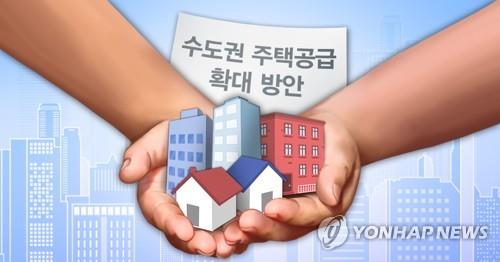 수도권 주택공급 계획(PG) [최자윤 제작] 일러스트