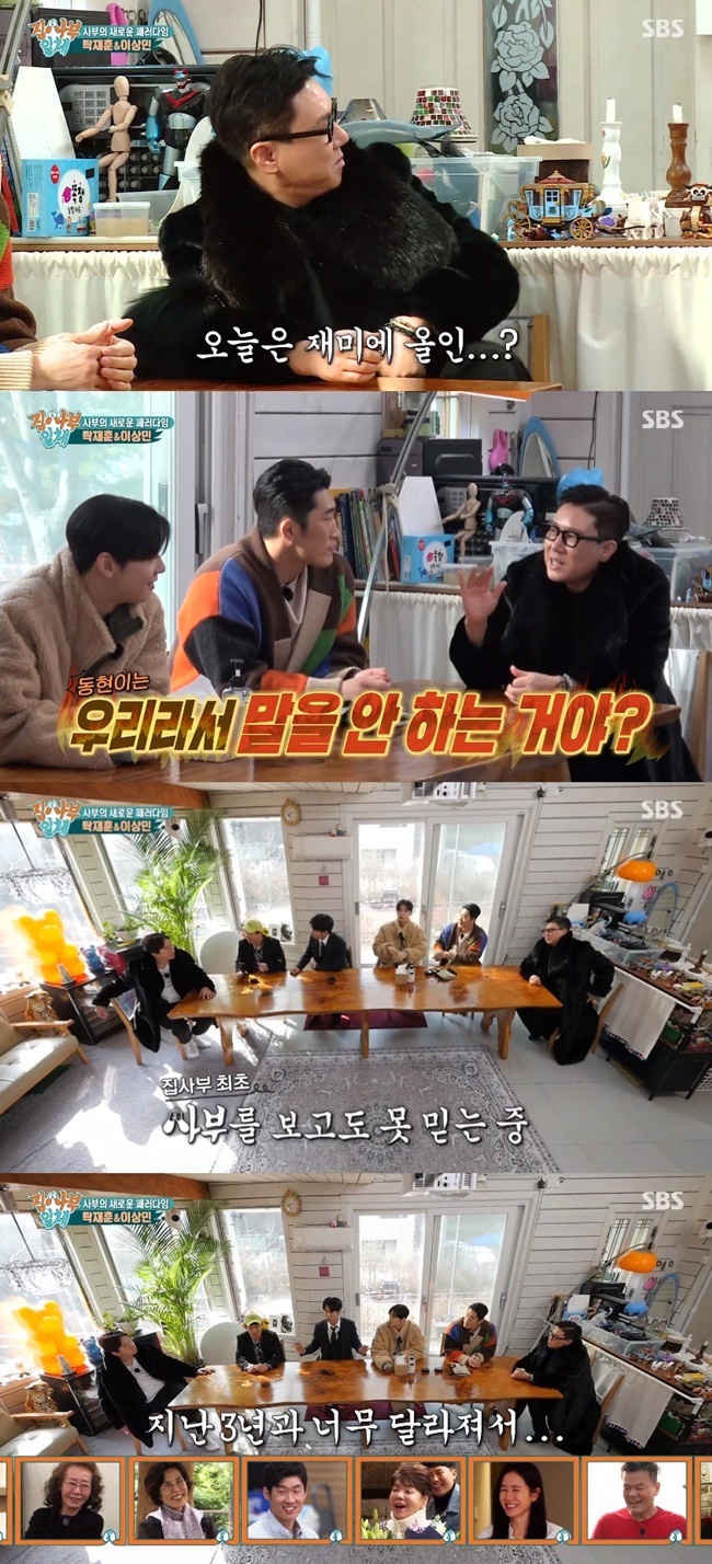 SBS All The Butlers has changed: The first big project, Tak Jae-hun and Lee Sang-min, doubled the fun, but Moral disappeared.SBS All The Butlers, which was broadcast on March 7, gave a changed atmosphere after the main PD replacement.The Master, which appeared after announcing the start of the first large project, was Tak Jae-hun, Lee Sang-min.Unlike the one where the respected figure was invited as a master, the unexpected face appeared, and the members and viewers were confused.The time when Master confided in his story and got close to the members also disappeared.Tak Jae-hun, Lee Sang-min claimed they were masters of failure but there was no moving reversal Kahaani to back him up.It was just Tak Jae-hun, Lee Sang-min biting and tearing each other and the members laughing and watching.Jung Eun-woo, who watched this, said, I originally had a line review and fun of the master, but I put down a line review.Jung Eun-woo felt intensely as he was Feelings Feelings, which seemed to be without Moral and fun.Even when the members confided in their failure experiences, no serious commitment was achieved; even when they made a serious confession, they were cut off by the talk of Tak Jae-hun and Lee Sang-min, and the atmosphere was broken.When Yang Se-hyeong pointed out Tak Jae-huns intervention, Lee Sang-min went over and Prayer with a futile excuse: Theres no one to say when we go home.It was ironic to put up a Tak Jae-hun and Lee Sang-min, who had been punished for illegal gambling, as Masters, but the content was even more disappointing.If it was called Master of Failure, at least a deep conversation about failure could be achieved.Feelings, which seemed to have invited guests from any entertainment program, not All The Butlers, were thick.I want to ask why the Master gave Moral down, like Jung Eun-woo.All The Butlers was a program that gave impressions and teachings, not just laughter.Thats why All The Butlers could be differentiated between entertainment programs filled with games and puns.But now All The Butlers is no different from any other entertainment program.Tak Jae-hun, who is good at talking, has only drawn a smile of any entertainment by inviting Lee Sang-min, who has a lot of kyle.The touching Kahaani, which the members have drawn so far, evaporated in an instant.Of course, I understand that I tried to change the atmosphere to the first large project after replacing All The Butlers main PD.But such changes also had to be made in line with the viewers eye level.I had to concentrate on why viewers watched All The Butlers and why All The Butlers was loved.If so, would not there be a misfortune of the present that puts down Moral and follows laughter?I hope that All The Butlers will not lose its unique discriminant point in pursuit of a fresh reversal.