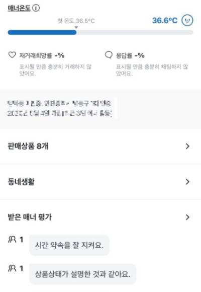 당근마켓 어플리케이션 캡처