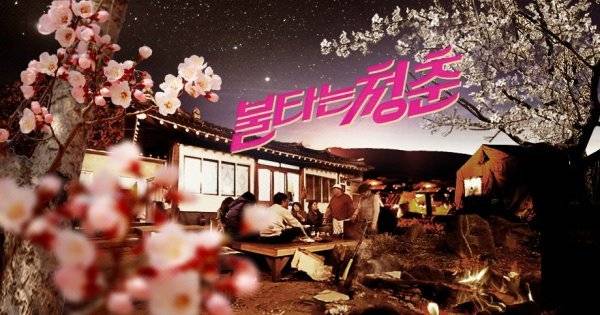 SBS 예능프로그램 ‘불타는 청춘’. 사진제공|SBS