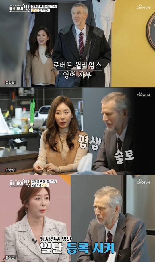 TV조선 '아내의 맛'