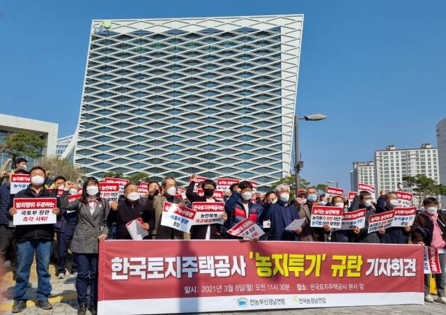 전국농민회총연맹 부산경남연맹 소속 농민들이 8일 직원들의 땅 투기 의혹과 관련 경남 진주시 충무공동 한국토지주택공사(LH) 본사 정문 앞에서 '농지투기' 규탄 기자회견을 열고 있다. 연합뉴스