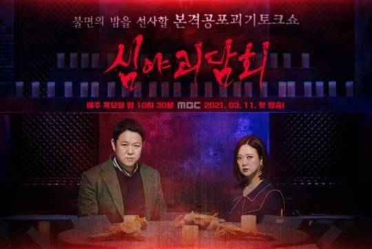 /사진=MBC