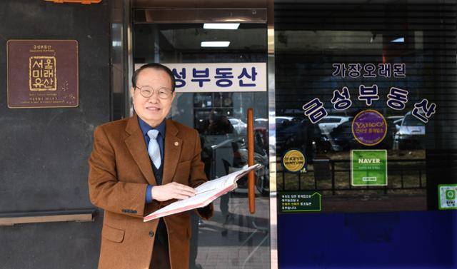반세기 넘게 여의도 일대 아파트 매매를 중개해 온 김윤성(80) 금성부동산 대표가 서울 영등포구 여의도 시범아파트 상가에 위치한 점포 앞에 섰다. 배우한 기자