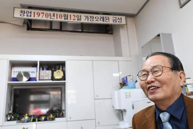 올해로 80세가 된 김윤성 금성부동산 대표는 "건강이 허락할 때까지 이 일을 계속하고 싶다"고 말했다. 배우한 기자