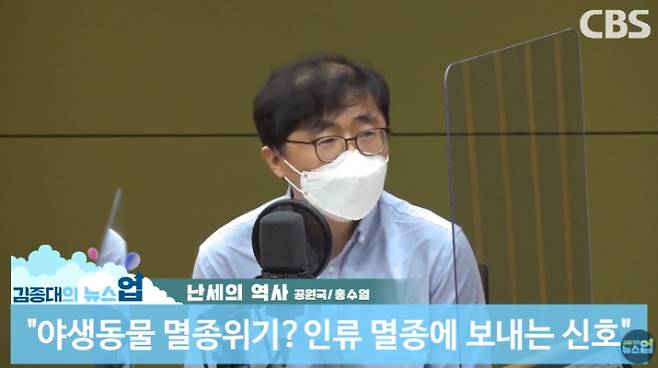 홍수열 자원순환사회경제연구소장 (사진=김종대의 뉴스업)