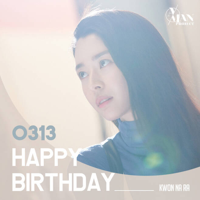 Images have been released celebrating Actor Kwon Naras birthdayImage caption The Goddess of March Kwon Nara, who celebrated her 13th birthday, robs Sight as she shows off her sparkling beauty like spring sunshine.The Ayman Samman project gave a congratulatory greeting to Kwon Nara, who celebrated his birthday on the official SNS on the 13th.Alongside this, two birthday celebrations were unveiled, celebrating Kwon Naras birthday; in Image, Kwon Nara is a sparkling figure like spring sunshine.Kwon Nara, in the celebration image, which shows a subtle atmosphere, boasts a unique luxurious charm.At the same time, he is a dreamy face with a expressionless face, and steals Sight. He shows off his picturesque visuals.In addition, the black and white celebration image also contains the visuals of Kwon Nara, such as a scene of Drama, making the viewers feel hearty.The Ayman Samman project, along with this, said, Today, March 13, is the birthday of Europe Actor. #HappyEurope Day!I sincerely congratulate the birthday of the always shining Europe Actor like Spring sunshine, and today I will also say, Kwon Nara!Fans celebrated his birthday by sending messages such as Happy Birthday Nara and Europe Actor birthday! Im waiting for my next work ~ I always support you.Meanwhile, Kwon Nara performed an impressive performance in KBS 2TV Blade of the Phantom Master: Chosun Secret Investigation Team, which last month ended, with Lee Da-in, which conceals his identity with a woman, a mother, and a man.Kwon Nara has gained a favorable reception from viewers by expressing Lee Da-in, which is serious and eager, but sometimes poor, in three dimensions, courageously straight to dig into the corruption of his father who was killed in a reverse way.In particular, as the Blade of the Phantom Master ended with a 14% audience rating, Kwon Nara proved that he is a pioneer and a box office actor who participates in works with workability and popularity.Kwon Nara is reviewing his next film.
