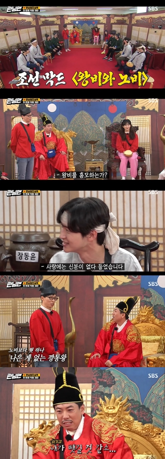 Running Man Skyla Novea Jang Dong-yoon and King Yang Se-chan played a nervous battle over Queen Letizia of Spain Keum Sae-rok.On the 14th, SBS Good Sunday - Running Man, Jang Dong-yoon, Keum Sae-rok, Park Sung-hoon and Kim Dong-jun of the drama Chosun Gummasa appeared as guests.Yang Se-chan, who was chosen as king on the day, set the rank of the rest of the members: Young Ui-jeong was Yoo Jae-Suk, and left Ui-jeong was Song Ji-hyo.Nash was Kim Jong-kook, Haha, Park Sung-hoon, Lee Kwang-soo, and Skyla Novea were Jang Dong-yoon, Jeon So-min, Kim Dong-jun, and Ji Seok-jin.Among them were two Demons; the first trial to find Demon was initiated; Demons had already performed the Hidden mission during the opening and movement.Is it a Hidden mission, Yoo Jae-Suk said, approaching Lee Kwang-soo and hitting the dot.Members suspected Yang Se-chan, who took a dot under his eyes, was Demon; Yang Se-chan, reddened and denied will you do this simple?Keum Sae-rok, Park Sung-hoon, suspected Yang Se-chan, referring to the point that Yang Se-chan had taken, and the blush of his face.Haha said, Then tell me this, why did you take the dot? Yang Se-chan said, Somin started to shoot me.Kim Jong-kook laughed and Yang Se-chan laughed at him, saying, I will take off my falsification.Yoo Jae-Suk calmed Yang Se-chan, saying, Unfortunately in this country, there is no one to play the eunuch of that eunuch.Yoo Jae-Suk suddenly pointed to Lee Kwang-soo, saying, How about this eunuch when it is ambiguous.Lee Kwang-soo suspected Jang Dong-yoon as Demon and said, I was playing with the new rock.Jang Dong-yoon was unhappy, saying, Dont you do that in the field, its not real.Keum Sae-rok said, He does it originally. Haha said, Well, then you like it.Yang Se-chan began the situational drama, angry that How dare Skyla Novea play Queen Letizia of Spain?Yoo Jae-Suk asked Jang Dong-yoon, Do you admire Queen Letizia of Spain? and Jang Dong-yoon replied, I heard that love has no identity.Yang Se-chan said, I think I will be taken away if I stick. Yoo Jae-Suk laughed, saying, Dong Yun is more than your Majesty.Photo = SBS Broadcasting Screen