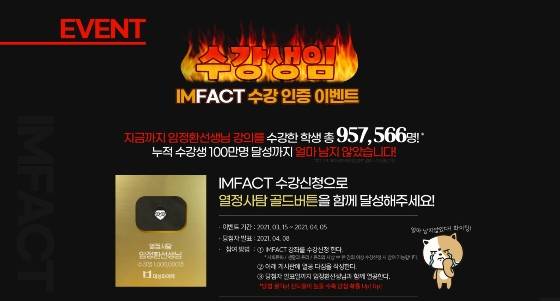 사진제공=대성마이맥