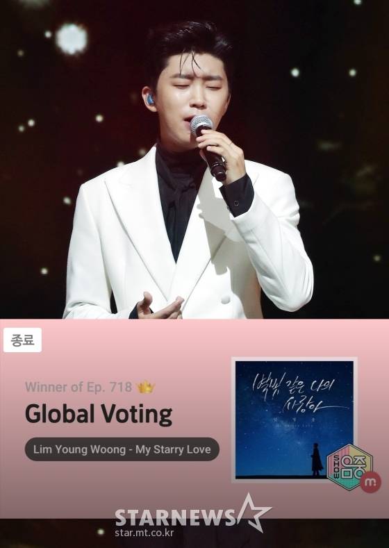 가수 임영웅 /사진=스타뉴스(작은 사진은 뮤빗 쇼! 음악중심 글로벌 투표 결과)