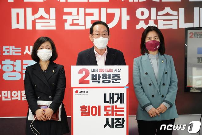 국민의힘 부산 선거대책위원회 긴급 기자회견 장면(박형준 캠프 제공)© 뉴스1