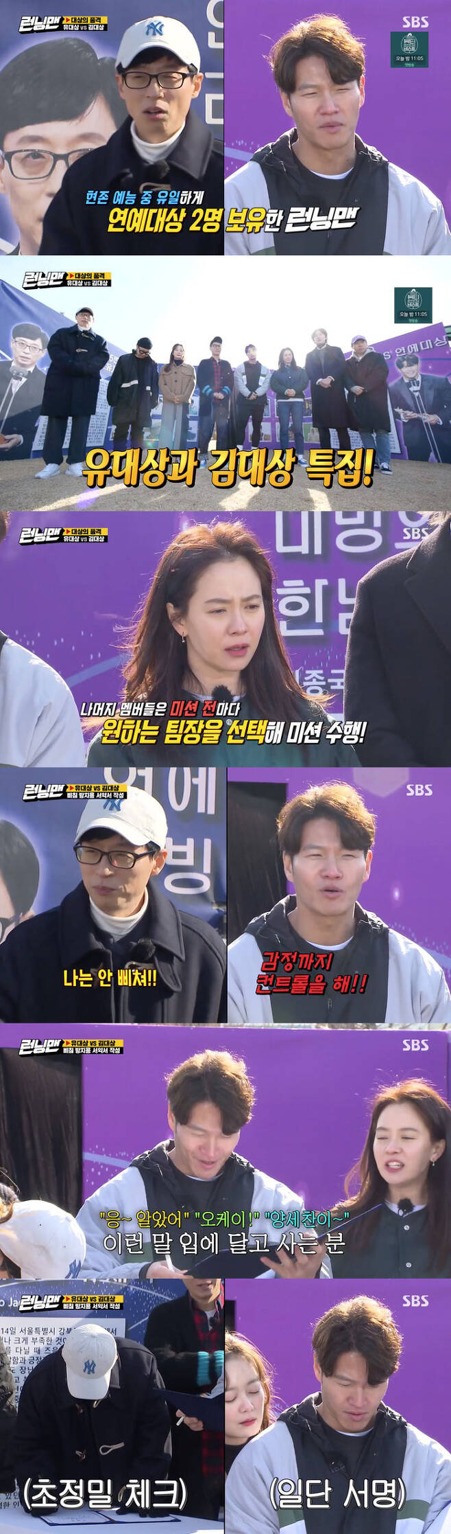 Yoo Dae-sang and Kim Dae-sang wrote a pledge to prevent spraining.On SBS Running Man broadcasted on the 21st, I Musici Race of the Grand Prize was held.On this day, the production team said, We have the only two entertainment objects among the existing entertainment. Yoo Jae-Suk and Kim Jong-kook Memorial Hall opened a special opening.Then the crew said, Running Mans pride! Core! Heart!I will go to the I Musici Race, which is centered on two winners of the unusual entertainment prize. And the crew selected the team leader who wanted each mission before each mission and made a pledge to prevent the pludge for the protection of the members according to the rule that they should perform the mission together.Then Yoo Jae-Suk said he would never be pissed, and Kim Jong-kook was trying to control his feelings.And the members laughed at the suggestion that they would not be pissed, not look at, Yes, okay, Yang Se-chan does not do as an addition to the pledge.Lee Kwang-soo also asked him to add Do not look at Snake in front of the viewer while whispering with another person, do not look at Snake, and Kim Jong-kook sent a hot look to Lee Kwang-soo.