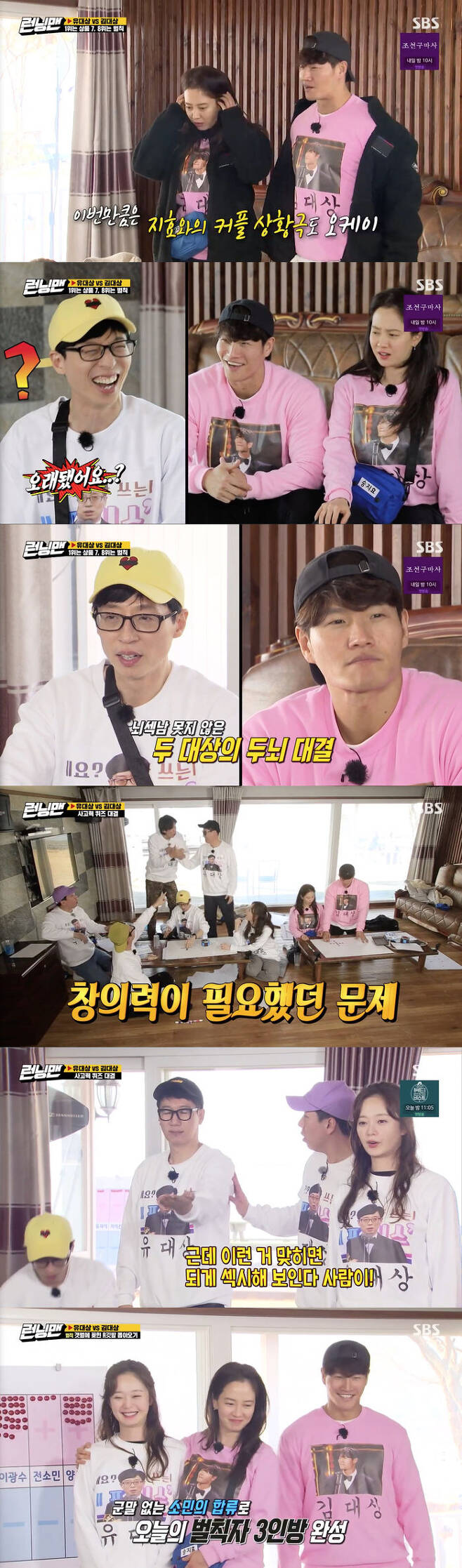 Ji Suk-jin played a big part in the quiz showdown.On SBS Running Man broadcasted on the 21st, class of the object race was held.Before the final mission on the day, the members joined the Yoo Jae-Suk team except Song Ji-hyo.Kim Jong-kook could not bear the anger of the members who did not choose him.Kim Jong-kook, who wrote the pledge to prevent the sprain, forced a smile and even played a couple situation with Song Ji-hyo.The production team informed the last mission that it was the last mission that could be turned over the last minute.Kim Jong-kook said, Can not you just turn it over?The last mission was a mission to identify the intellectual abilities of two objects as well as brain-sex, and a quiz showdown that required thinking and creativity.From the first issue, Yoo Jae-Suk confidently shouted the right answer - but he didnt get the right answer.But at this time, Ji Suk-jin easily hit the right answer and surprised everyone.In particular, Lee Kwang-soo, Yang Se-chan, and Haha did not understand the problem even though they answered Ji Suk-jins correct answer.Why is it so soon?The next problem was also right at the same time that Ji Suk-jin started. In the solo of Ji Suk-jin, the other members came up with problems to write their heads.Its so daze, its dizzying, she said, complaining of pain.The third problem was also immediately answered by Ji Suk-jin.Almost close to the correct answer, he said he would once again tell the correct answer, and in this process he confused his answer and said, If I do it the way I do it, one is empty.I can not draw this. And Kim Jong-kook was right and lost his score to Kim Dae-sang.Lee Kwang-soo gave a pinch to Ji Suk-jin, who failed to score even though he hit the right answer, saying, What are you gifted, you can not get the problem?Kim Jong-kook was right for the correct answer in the next question: Judeas team looked dazed as a fool.And last problem: Ji Suk-jin got a hint when he saw Kim Jong-kook and hit it with the right answer, raising the entire Judea teams score alone.Yang Se-chan admired Ji Suk-jins quiz skills, saying, If you hit this, you look sexy. You look different, you look different.After all the commissions, Lee Kwang-soo won the final; Lee Kwang-soo, who won the Wangmug trophy as the winning prize, was excited.The crew wrote the name on the spot, saying, I did not know who would win the title, so I could not imprint it. The members celebrated Lee Kwang-soos victory.
