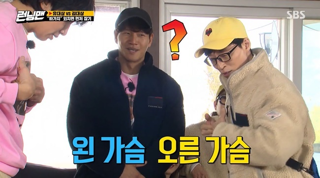 Lee Kwang-soo rifles Yoo Jae-Suks Down Quark with SniperOn SBS Running Man broadcast on March 21, Grand Prize Race, which covers the real object of Running Man, was held with Yoo Jae-Suk winner and Kim Jong-kook.The second game on the day was a rule that won when the host touched the body part called and shouted Over and quickly caught the rip and poured water on the opponent first.Kim Jong-kook, who was the host, in turn called the left foot end, right foot end, crown, left chest and right chest.Among them, Haha pointed out the position of Yoo Jae-Suks chest, Jae-seok is a little lower than his brother.Yoo Jae-Suk refuted, This is really right here. But Yang laughed, shouting Down quark! Down quark!