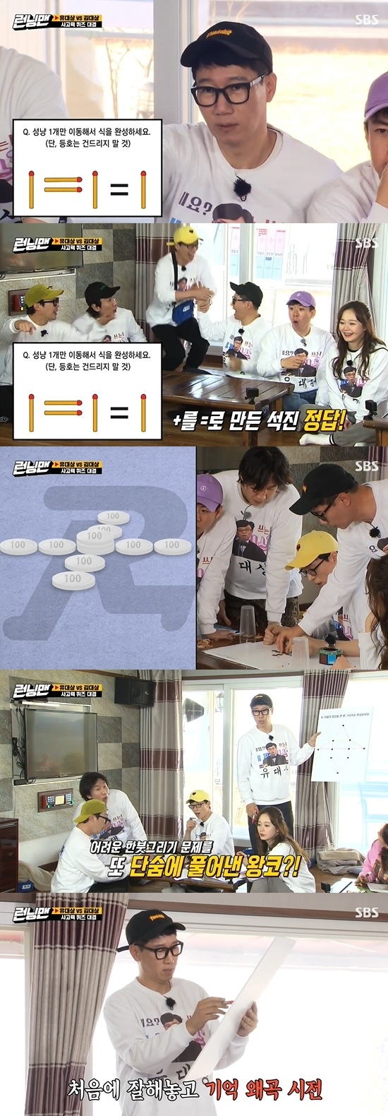 Lee Kwang-soo won the championship while Running Man Judea award and Kim Dae-sang played.On the 21st, SBS Good Sunday - Running Man featured a special race.A simple memorial hall was built for the Grand Prize winners Yoo Jae-Suk and Kim Jong-kook.Each mission was a class of the object race, which required members to choose one of the Judea and Kims teams; ahead of the second mission, the members once again Choices the team leader.Ji Suk-jin, Yang Se-chan also chose Kim Jong-kook, while Song Ji-hyo also came in kneeling.Lee Kwang-soo chose Kim Jong-kook, saying, Why did you get angry when you did not do the same thing with me?The Yoo Jae-Suk team was Haha, Jeon So-min.The second mission is Follow My Words, touching the body part of the host, and when the host shouts Over, catch the rip first and pour it on the other sides face.With Kim Jong-kook becoming the host, Song Ji-hyo and Jeon So-min played the showdown.Kim Jong-kook even cared about his posture as he shouted toe, knee.When Kim Jong-kook did not think to shout Over, Song Ji-hyo eventually laughed with anger and Kim Jong-kook.Dont you do it or not? How long will you be on your toes, knees, Song Ji-hyo revealed.The next host, Ji Suk-jin. Yoo Jae-Suk, started Chuck Acting, and laughed, saying, Im so bored... I cant stand boring.The Ji Suk-jin progression has resumed, but Lee Kwang-soo has fallen down because of boredom.Lee Kwang-soo laughed when Yoo Jae-Suk shouted Whos the sparrow and washed her face with water.Ji Suk-jin finally shouted Over, but Yoo Jae-Suk only got up after Kim Jong-kooks waters and said, Is it over? Im asleep?, adding a laugh: Isnt it hypnosis, this is a foul, the Judea team said.Next, you have to Choice the team leader who wants to eat together.The members wanted to Choices Yoo Jae-Suk, saying, I want to eat rice comfortably, but I was afraid of the back end of Kim Jong-kook, saying, I have to think well.Yang Se-chan, Jeon So-min and Song Ji-hyo ate ramen with Yoo Jae-Suk, while Ji Suk-jin, Lee Kwang-soo and Haha ate a protein diet with Kim Jong-kook.Third team Choices time; Song Ji-hyo only chose Kim Jong-kook, while the rest of the members came into the Yoo Jae-Suk room.Judeas team members feared that the end is now a big deal. Kim Jong-kook came in with a cool atmosphere, saying Im okay.The last mission was a wonderful quiz, with chances for each issue.If the answer is not answered for three minutes, one team can go outside and search for hints. Yang Se-chan said, Are you talking about me running all day? Kim Jong-kook laughed at Song Ji-hyo by wearing a coat.The first problem was to move only one match to complete the equation; Ji Suk-jin hit the problem lightly, and hit the second problem.Ji Suk-jin was to get the third problem right, but mistakenly lost the right answer to Kim Jong-kook; Lee Kwang-soo said, What if you are gifted?I can not get the right answer. Ji Suk-jin succeeded to the last problem and led the Judea team to victory.The final result was first place: Lee Kwang-soo, who won the Wangumji Trophy.The last place was Kim Jong-kook and Song Ji-hyo, who pointed to Jeon So-min as a penalty member.Photo = SBS Broadcasting Screen