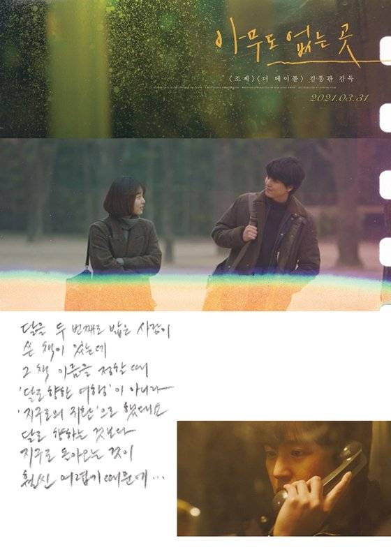 '아무도 없는 곳'