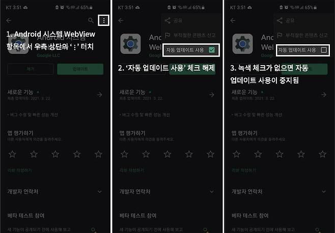 문제가 해결되기 전까지는 '자동 업데이트 사용'을 해제해 문제를 예방한다. 출처=IT동아