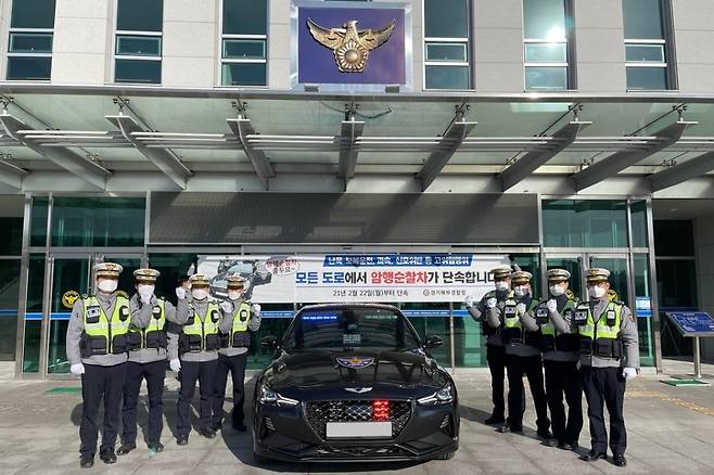 사진=경기북부경찰청