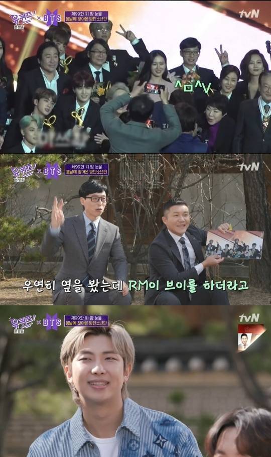 tvN '유 퀴즈 온 더 블럭'