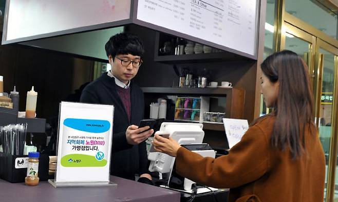 서울 노원구의 한 카페에서 시민이 지역화폐 노원(NW)을 사용해 결제하고 있다. 노원구 제공