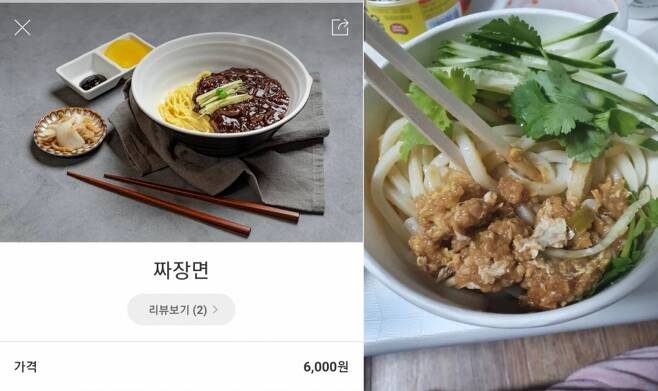 배달앱 요기요에 등록된 한 식당이 '짜장면'이라는 이름과 사진으로 음식을 판매 중인 모습(왼쪽)과 실제로 고객이 이 식장에서 음식을 주문해 받은 음식 사진(오른쪽)./사진=온라인 커뮤니티