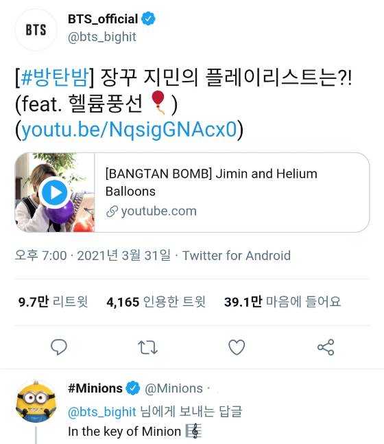 방탄소년단 지민, 헬륨가스 웃음폭탄 귀여운 '장꾸' 매력..미니언즈 공식 'In the key of Minion'